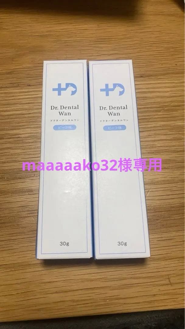 Dr. Dental Wan 犬用口腔ジェル 30g x2箱