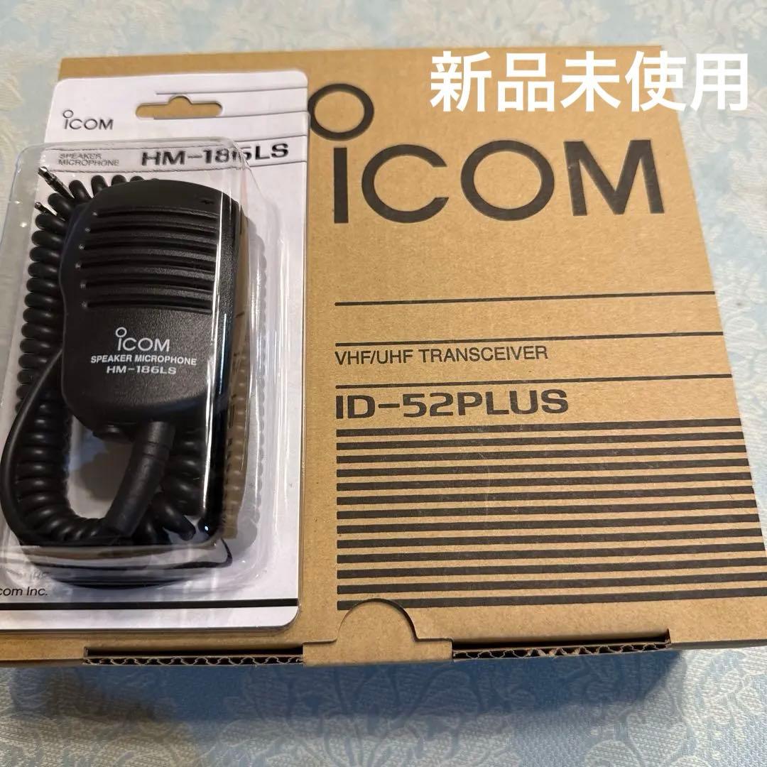 【新品・未使用】 ICOM ID-52PLUS ・HM-186LS