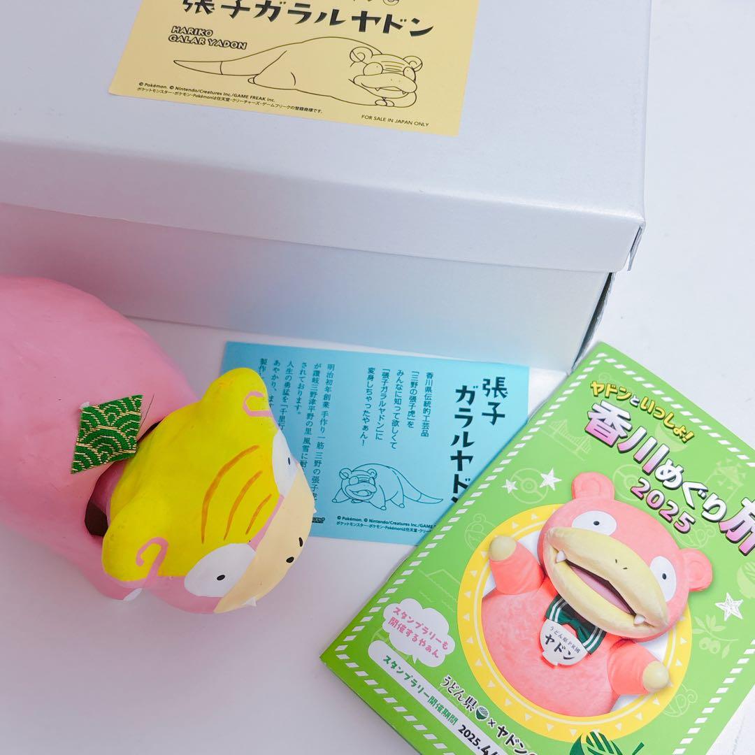 【希少品】ポケモン　Pokémon 張子ガラルヤドン　ポケカ