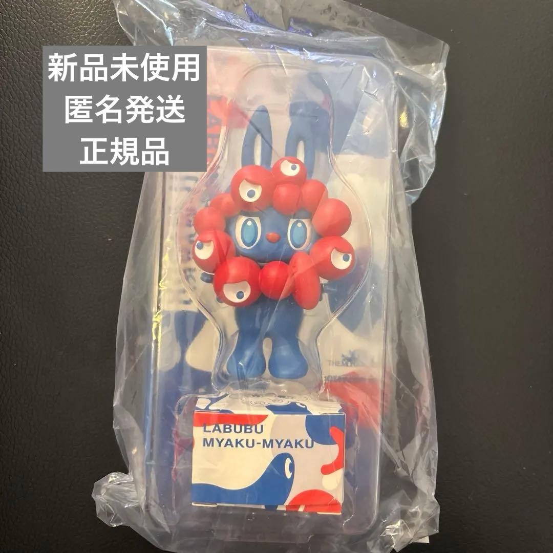 ミャクミャク　ラブブ　関西万博限定　正規品　MYAKU-MYAKU LABUBU