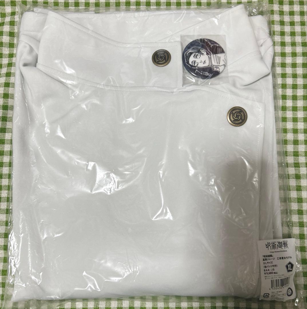 呪術廻戦 乙骨憂太 高専ジャージ【XL】 缶バッジ ジャンフェス