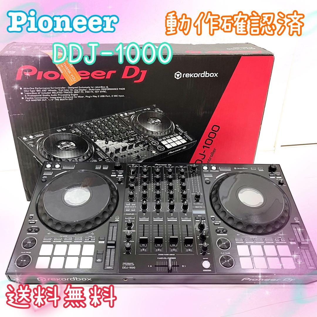【動作確認済】Pioneer DDJ-1000 DJコントローラー