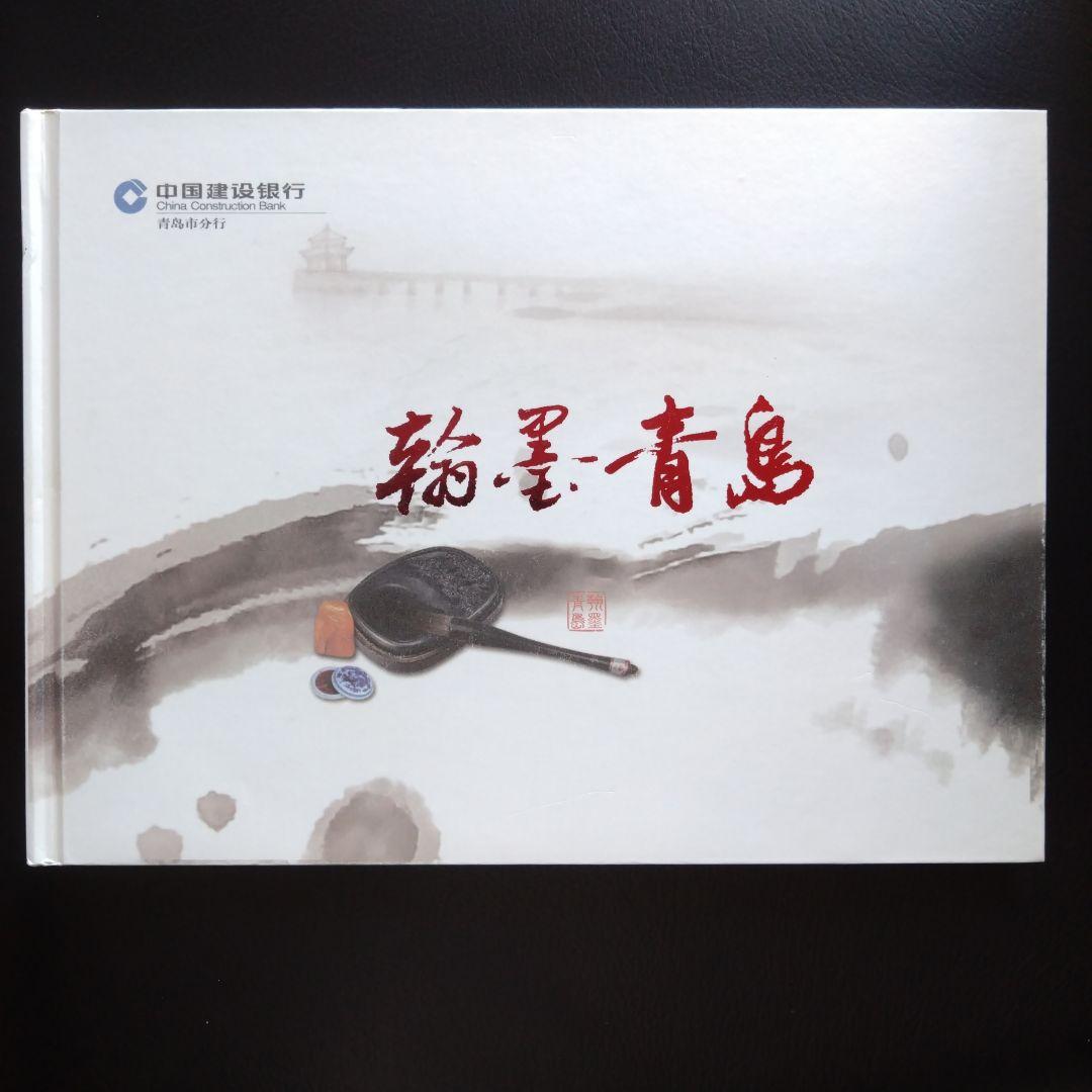 中国製記念切手