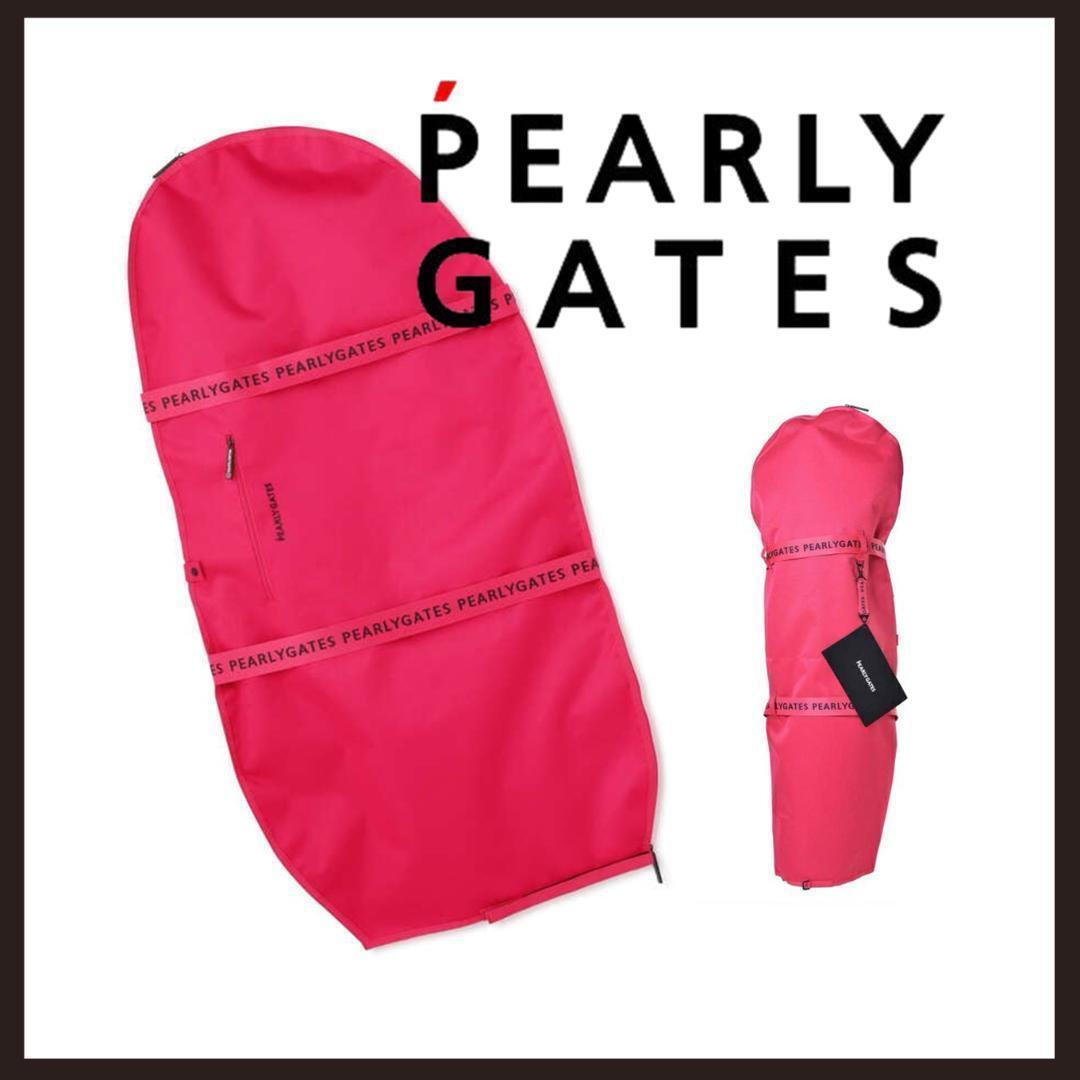 ○★新品未使用 PEARLY GATES キャディバッグカバー ピンク