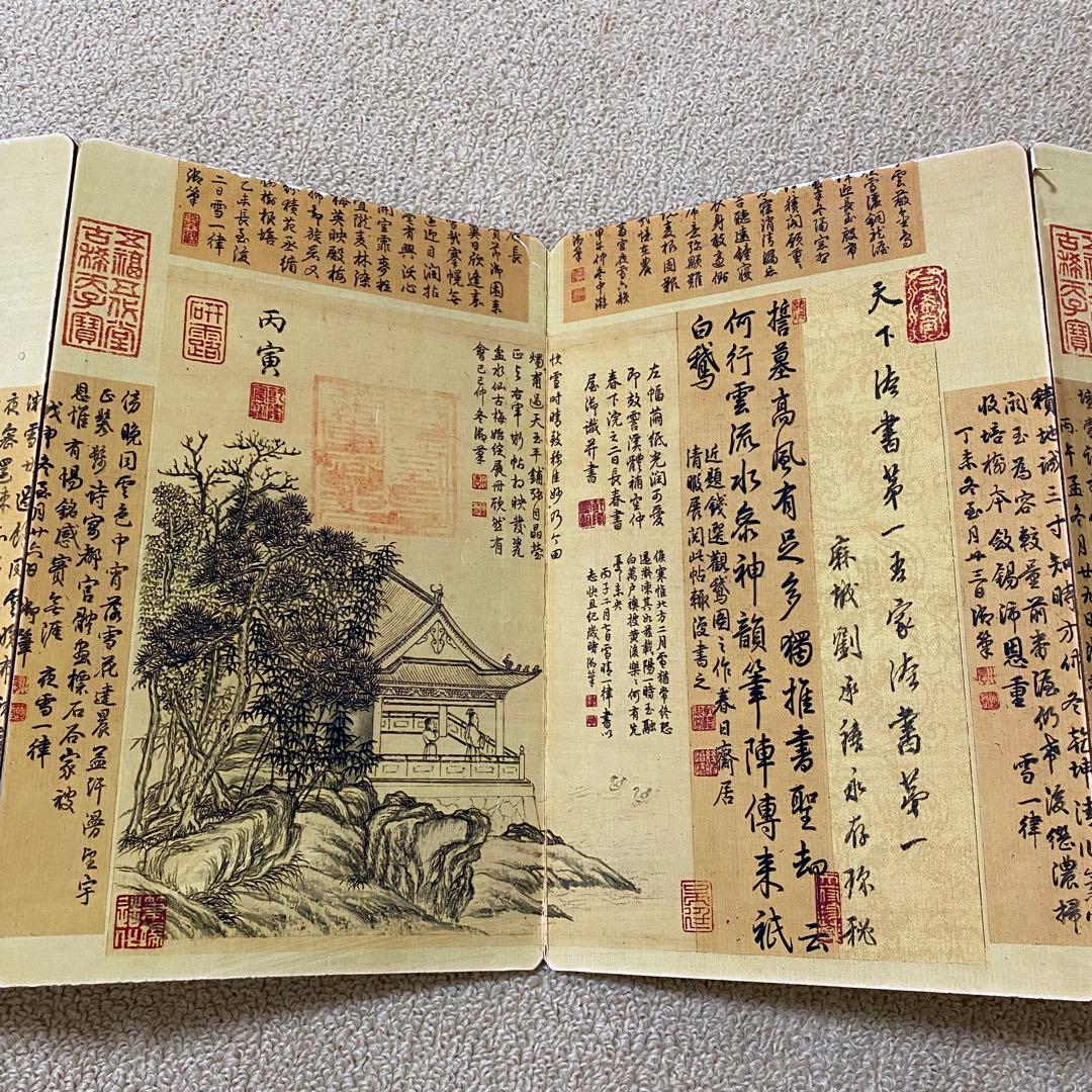 名家　王羲之 快雪時晴帖　書道 研究用