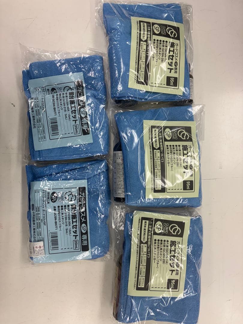 ガードコスメ施工キット、ステッカー有（95mm×3、部分施工20mm×2)