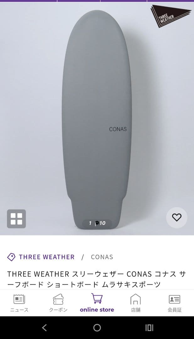 専用スリーウェザー　コナスCONS　5.10