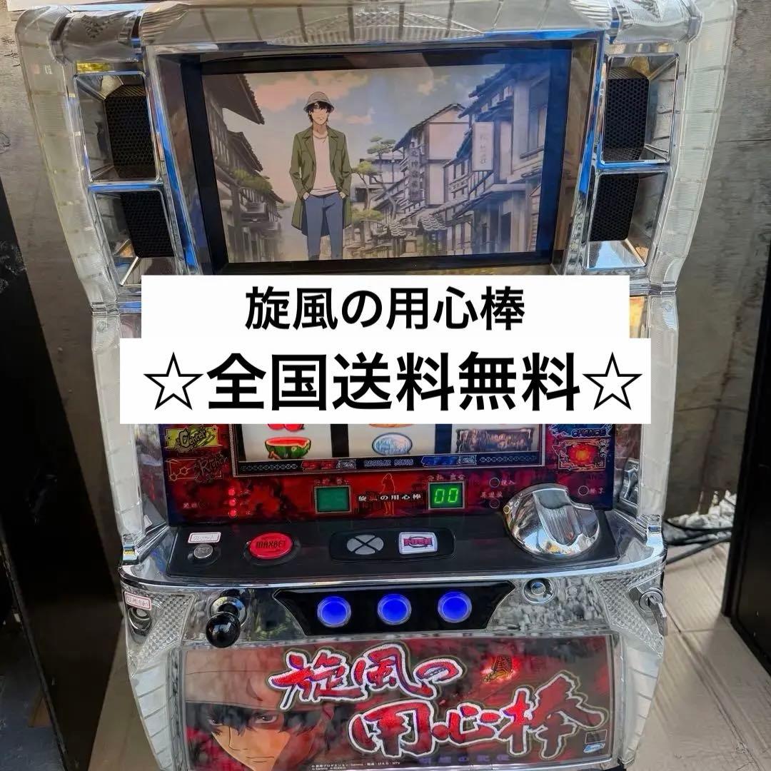 旋風の用心棒 パチスロ 実機 家スロ