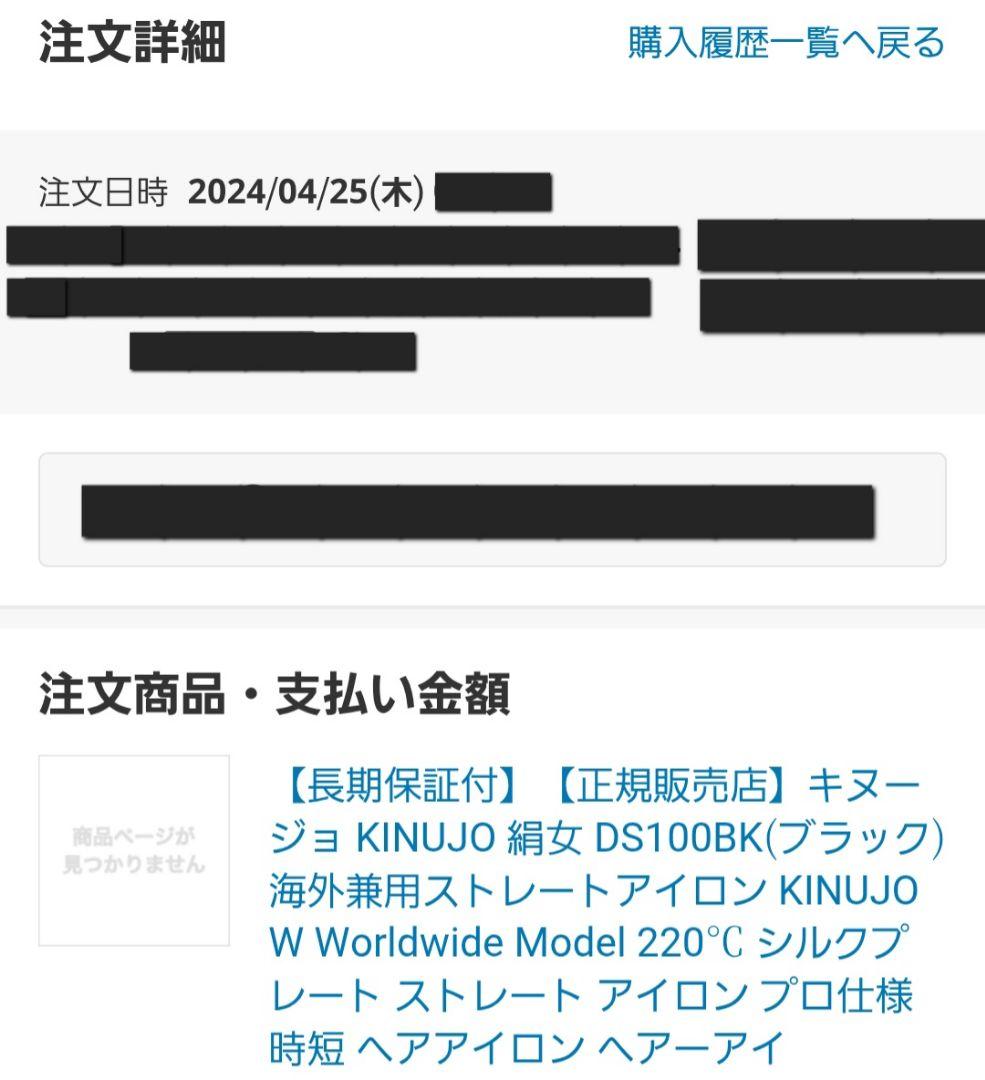 絹女 KINUJO ストレートヘアアイロンブラック DS100 海外対応