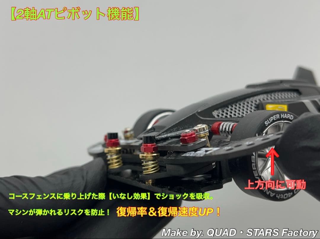 【ミニ四駆・オーダー承り中】プロトエンペラーZX／S2カスタム【PR】