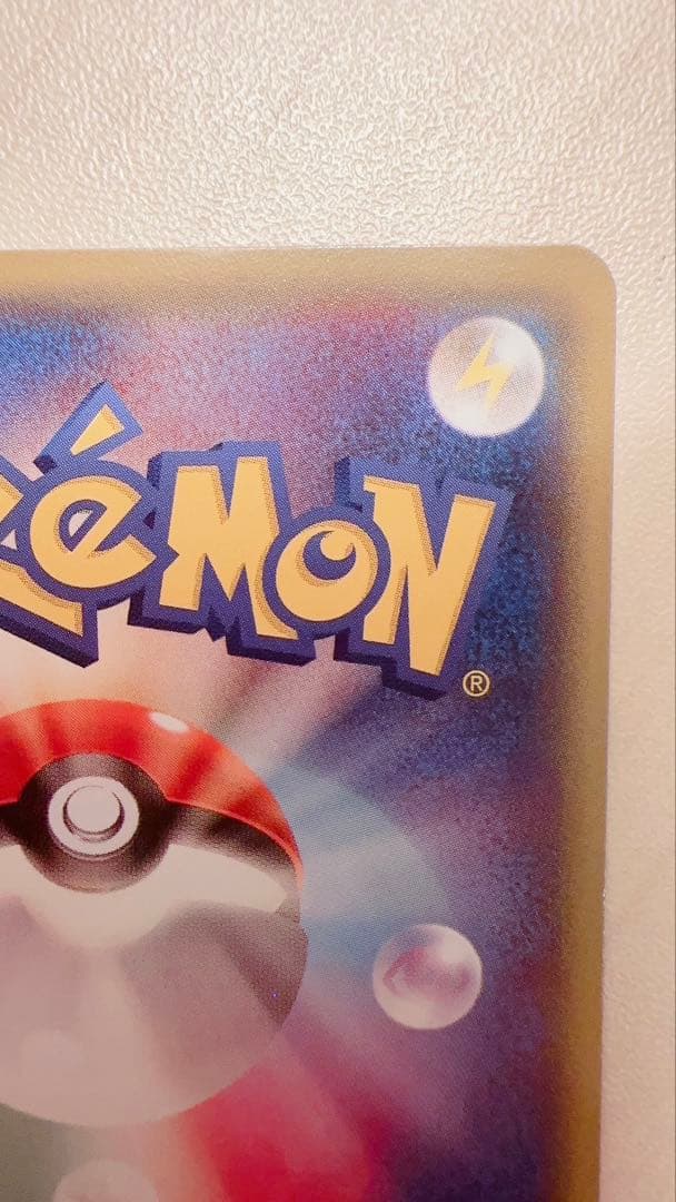 メガトウキョーのピカチュウ　プロモ