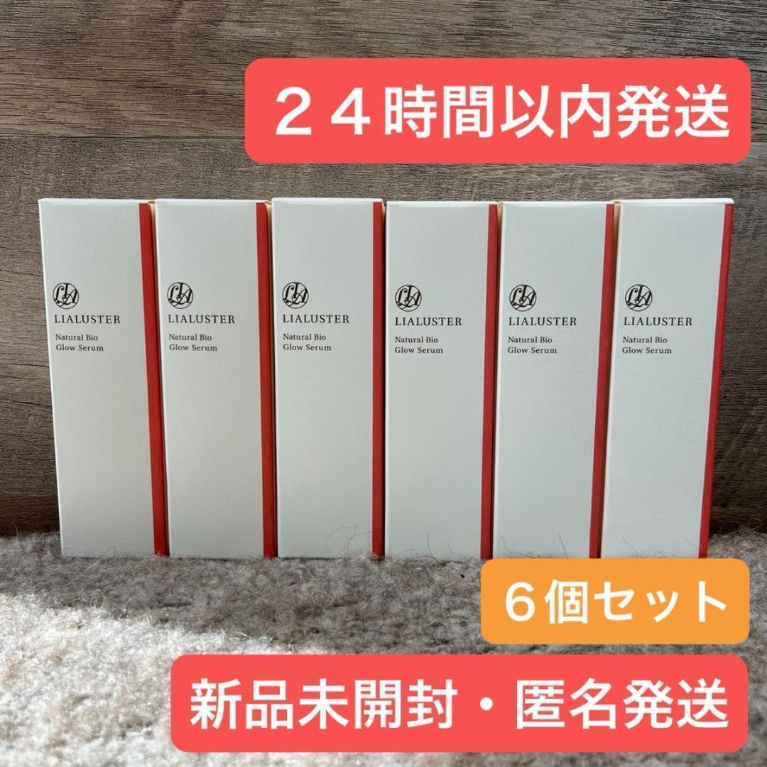 【新品・即日発送】６個セット リアラスター ナチュラルビオグロウセラム 美容液