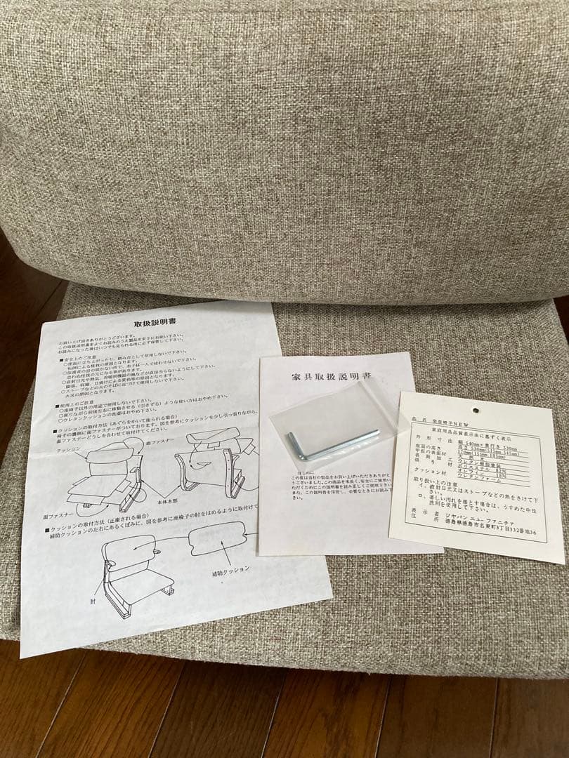 通販生活 楽座椅子　座椅子