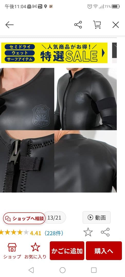 FELLOW ウェットスーツ スキン タッパー ALL3mm メンズ ラバー