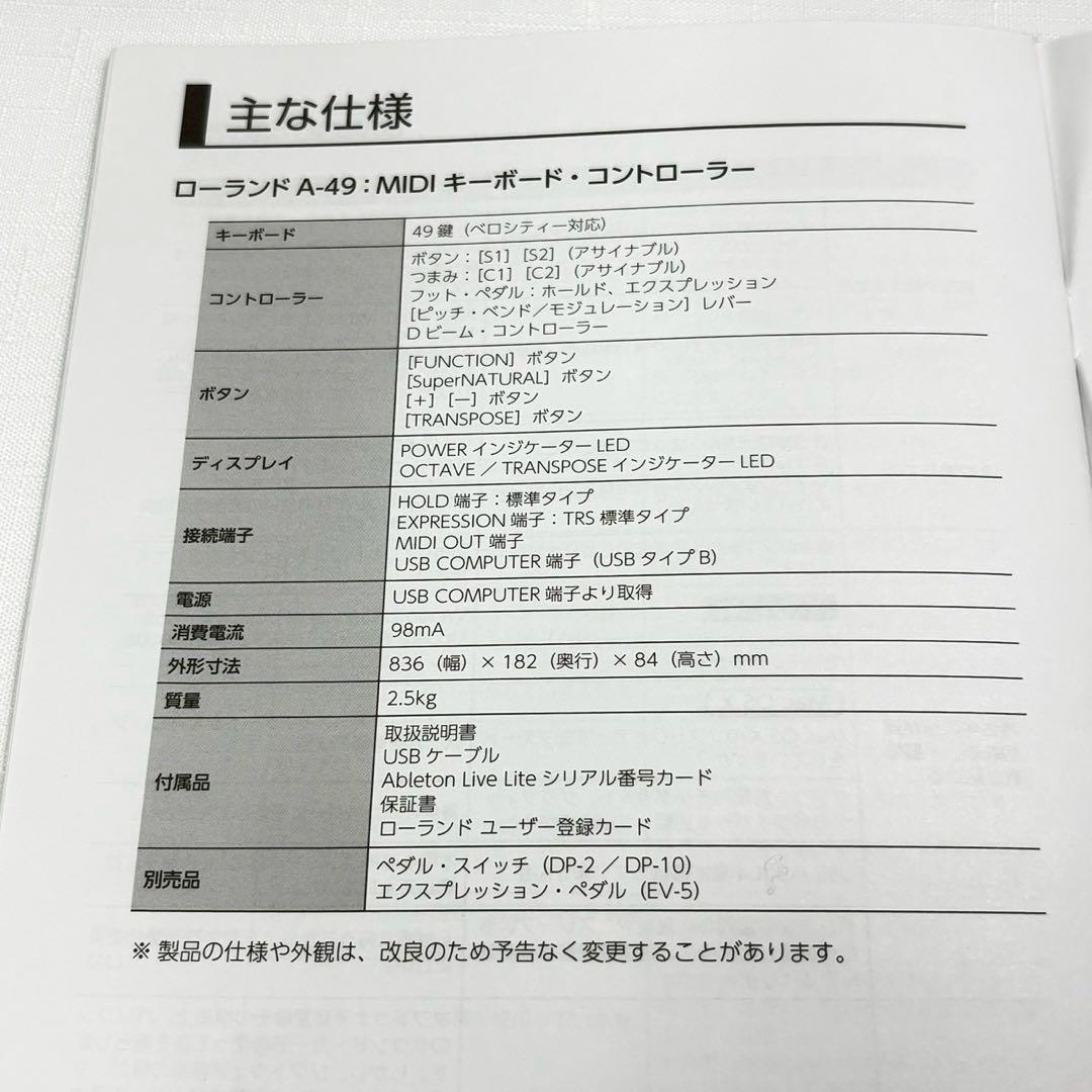 ローランド MIDIキーボードコントローラー A-49 ブラック 49鍵 BK