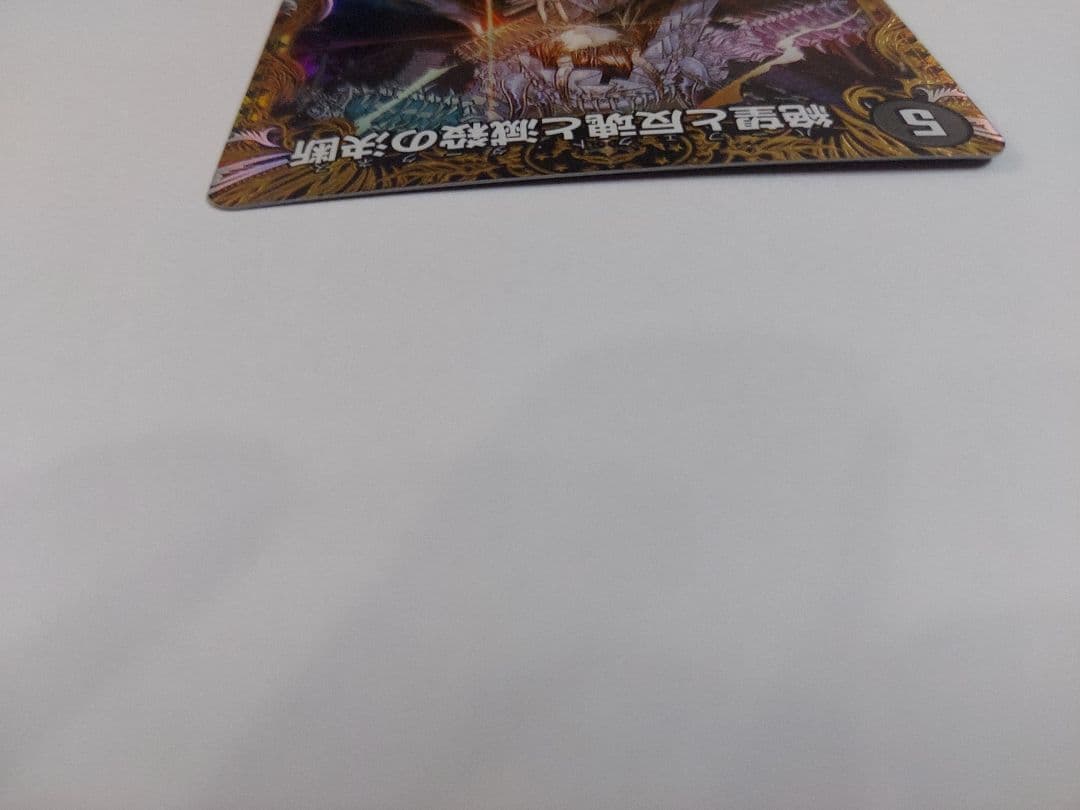 絶望と反魂と殺戮の決断 パーフェクトダークネス　金