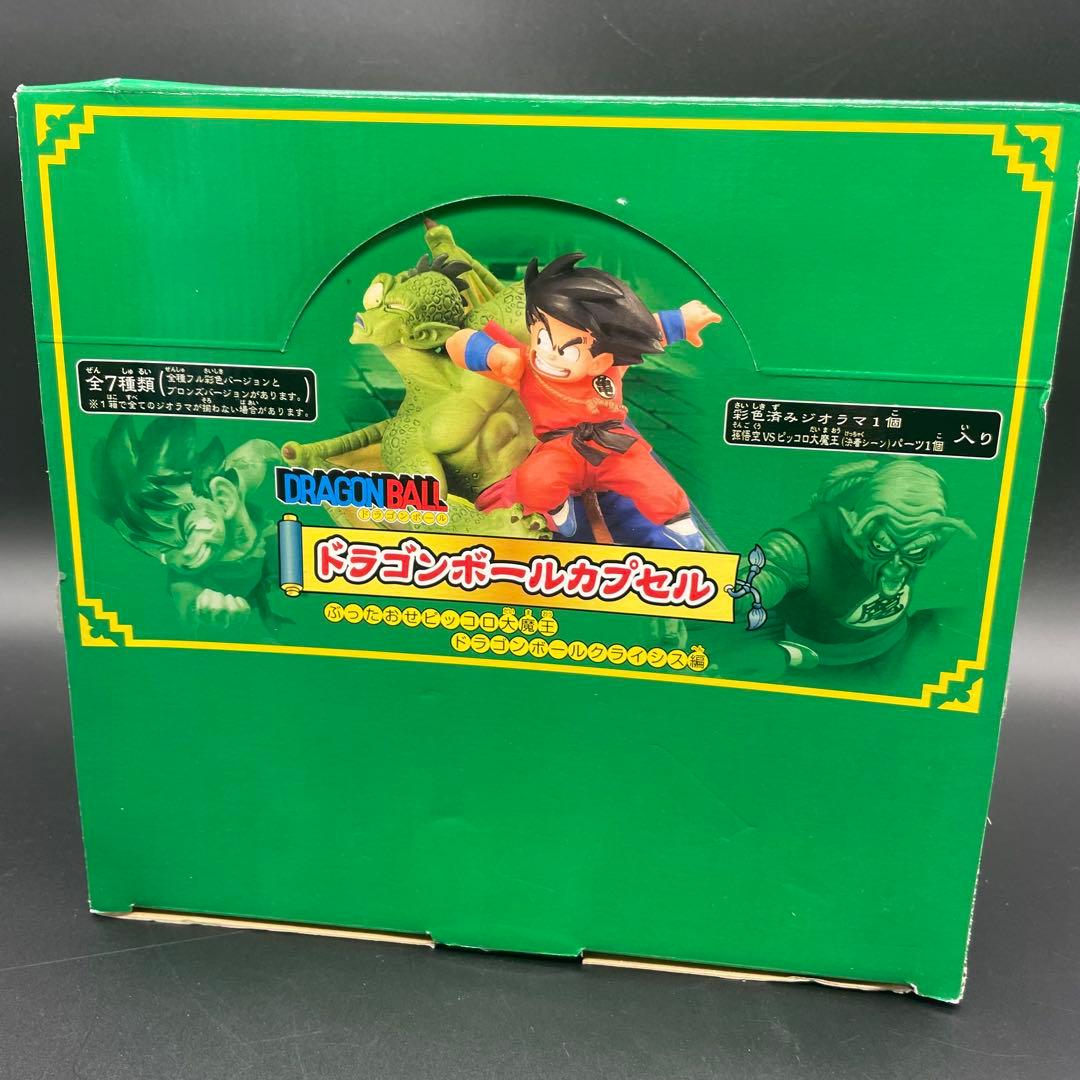 ◯ドラゴンボールカプセルドラカプ ぶったおせピッコロ大魔王クライシス編
