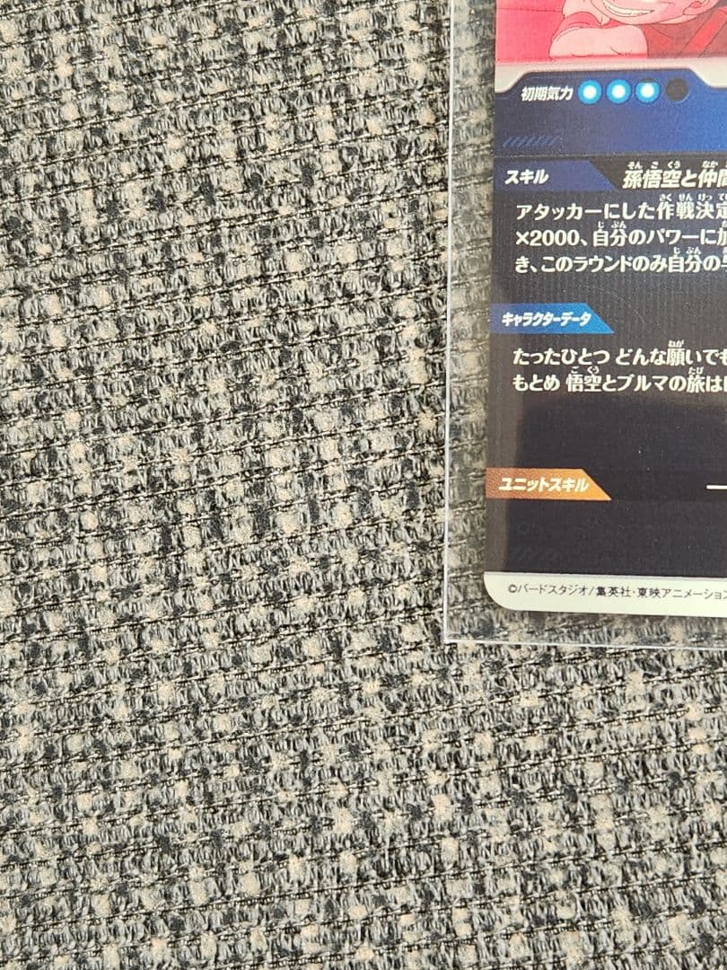 ドラゴンボールスーパーダイバーズ ex2 009 パラレル 孫悟空:少年期