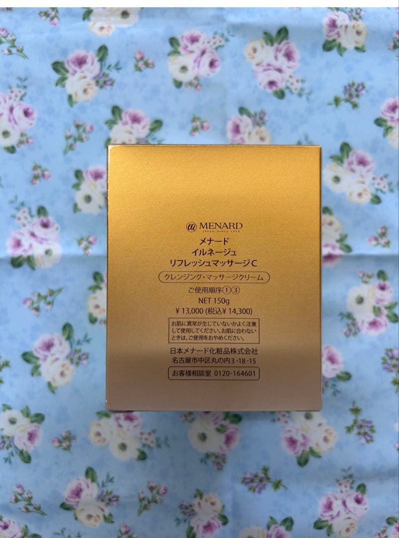 メナードイルネージュリフレッシュマッサージ