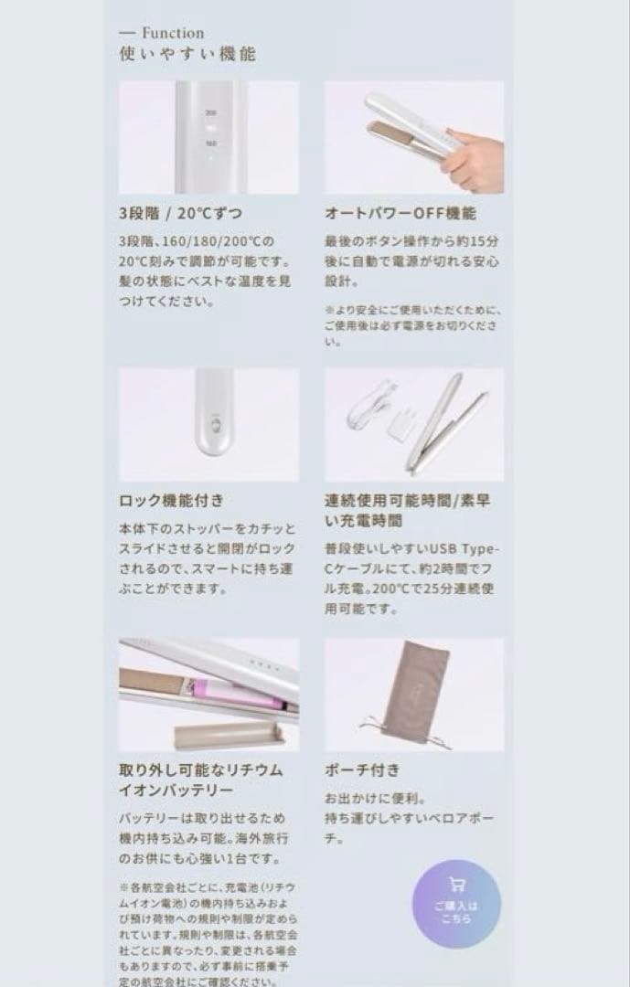 ヘアアイロン KINUJO CORDLESS Luxejewel