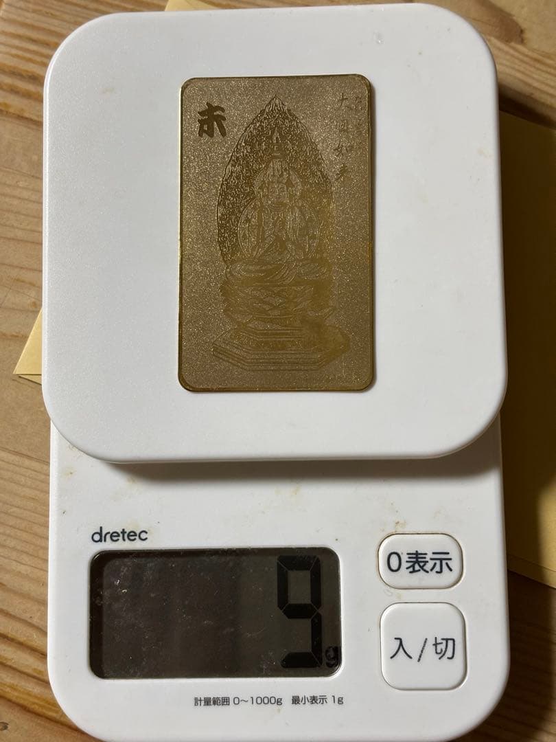 大日如来　24ＫＧＰ　尾道千光寺　9g