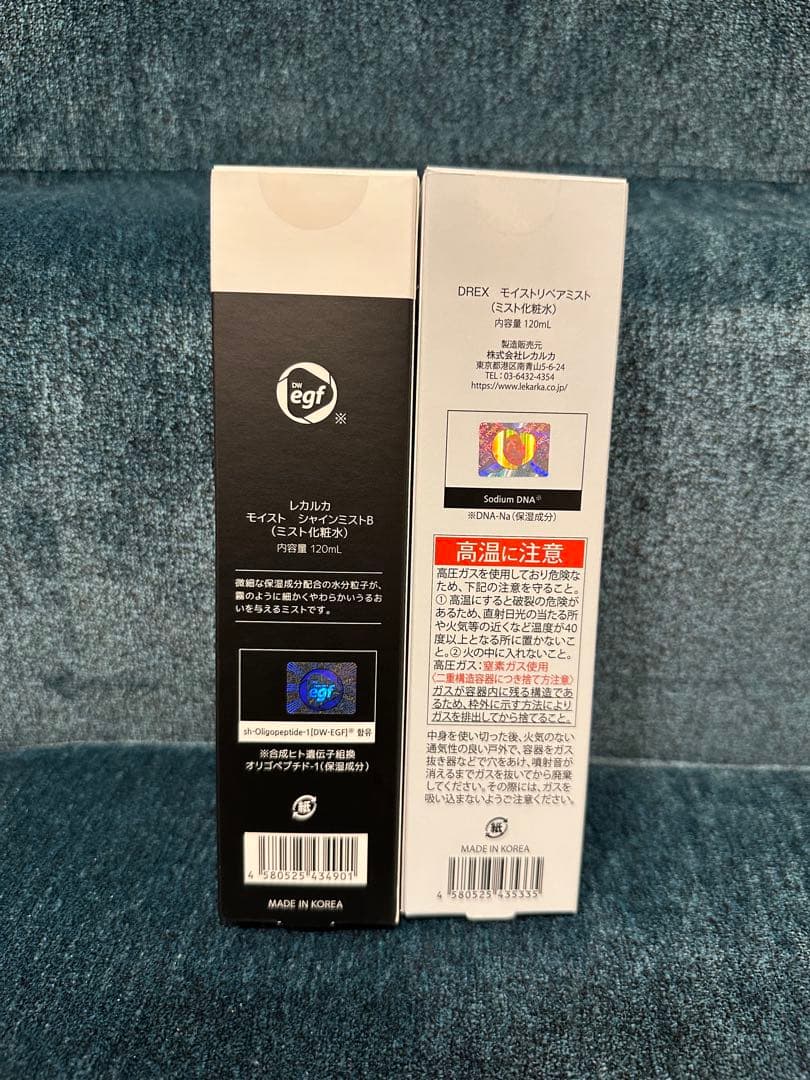 レカルカ★ブライトリーモイストシャインミスト★バリアミスト☆❣️お得な2個セット