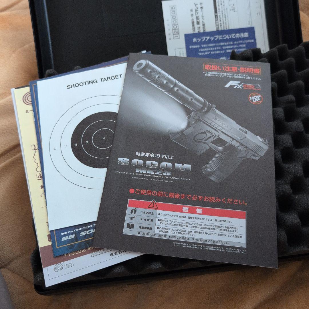 東京マルイ ソーコム Mk23