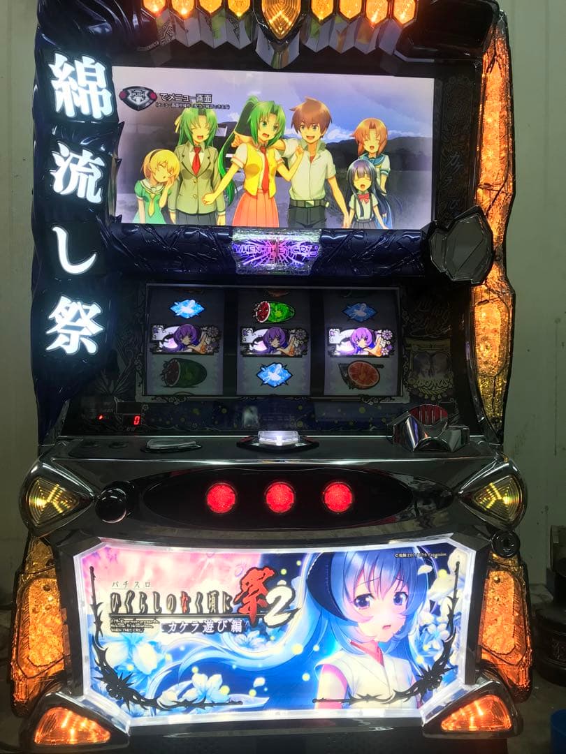 さかもと【送料、不要機込】ひぐらしのなく頃に祭2 カケラ遊び編