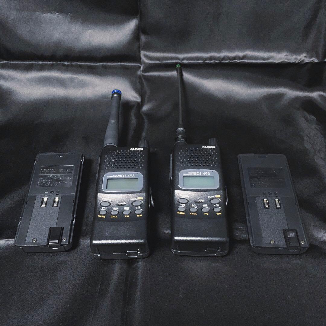アルインコ　ALINCO DJ-493 程度良好！２台セット