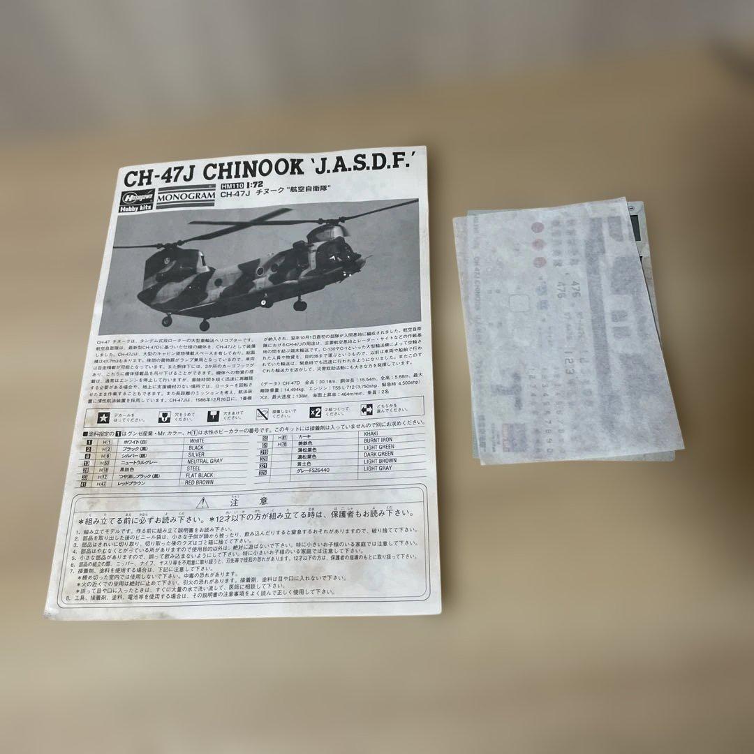 陸上自衛隊 後方支援航空 CH-47J＋OH-6D 2機セット. Ln491