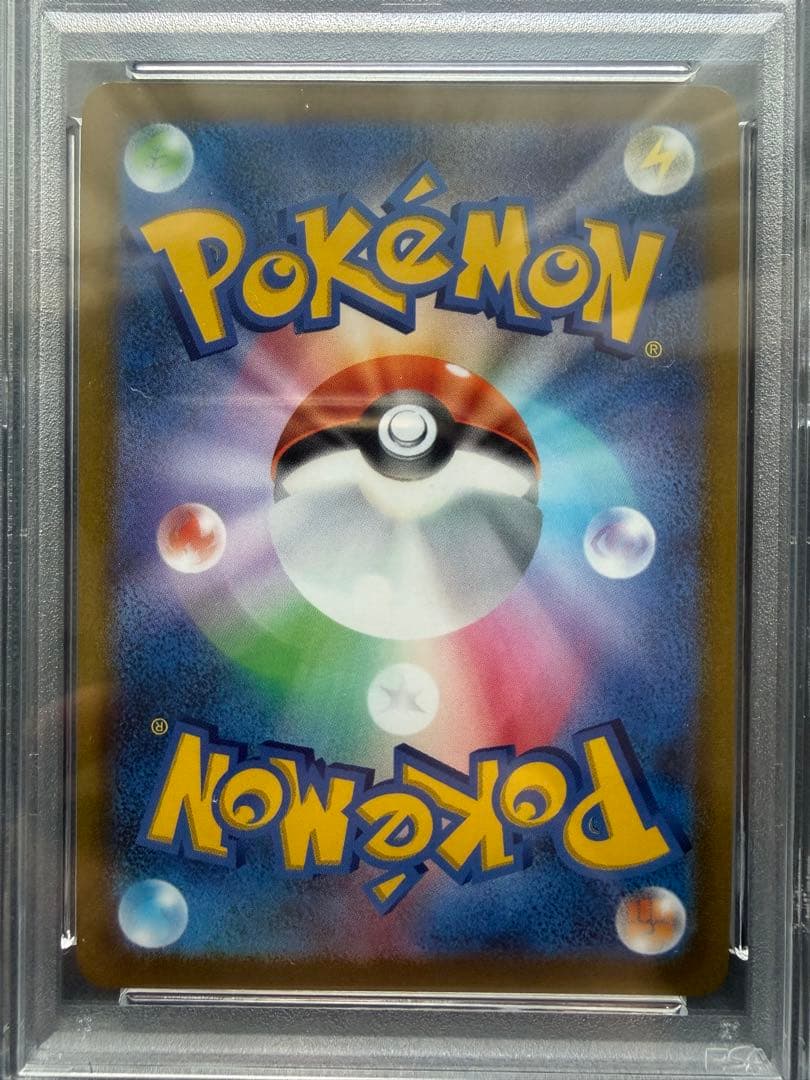 【PSA10】レックウザVMAX CSR VMAXクライマックス収録