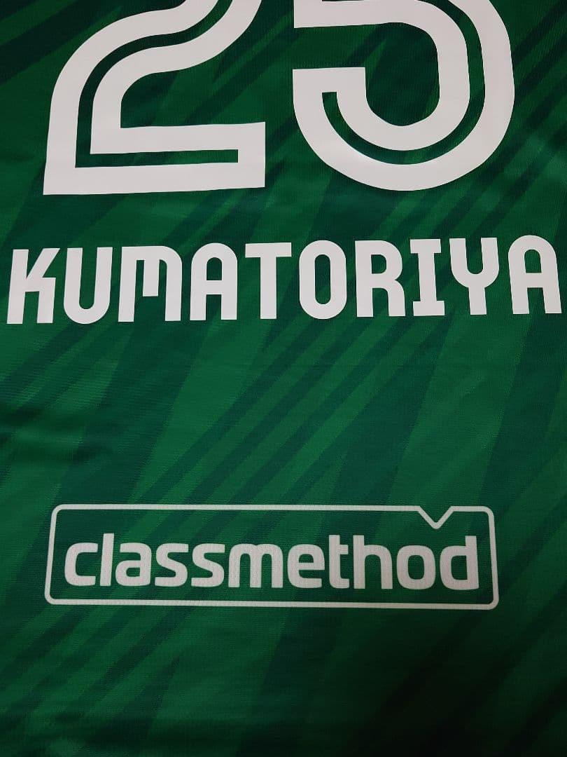 2025年 東京ヴェルディ25番 熊取谷選手 ホーム レプリカ ユニフォーム L