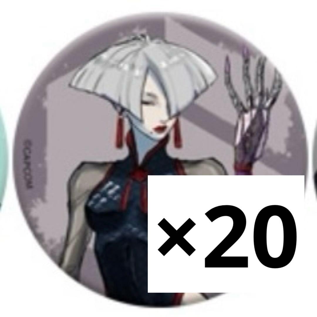 ストリートファイター6 スト6 キャラバッジコレクション A.K.I. 20点