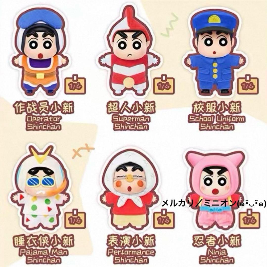 TOPTOY クレヨンしんちゃん クラシックメモリー ぬいぐるみフィギュア 6種