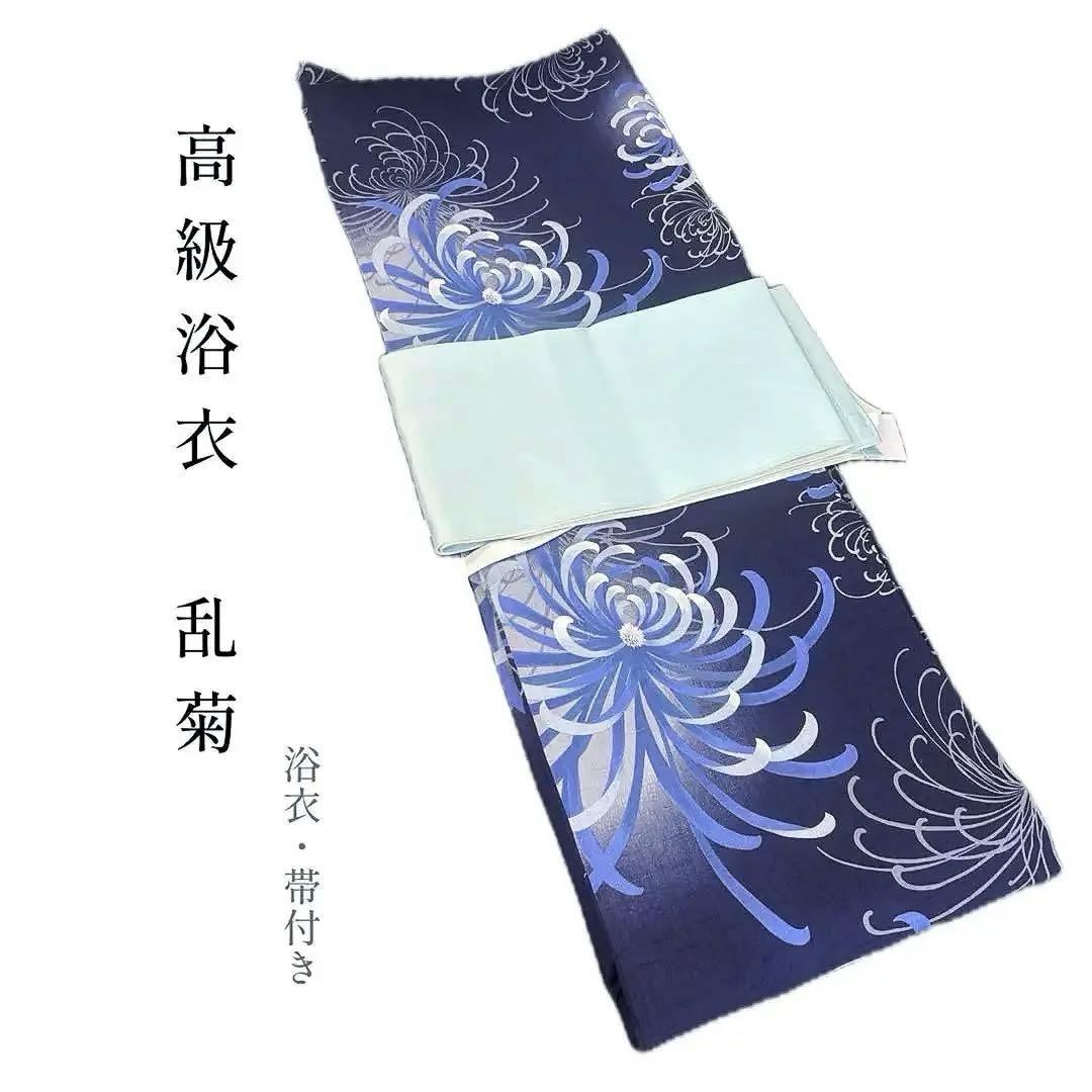 浴衣　着物　高級　浴衣・帯リボン2点セット 乱菊