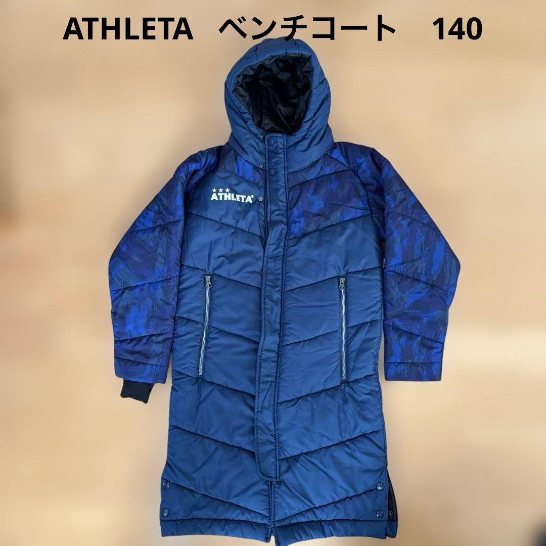ATHLETA アスレタ　ベンチコート 140