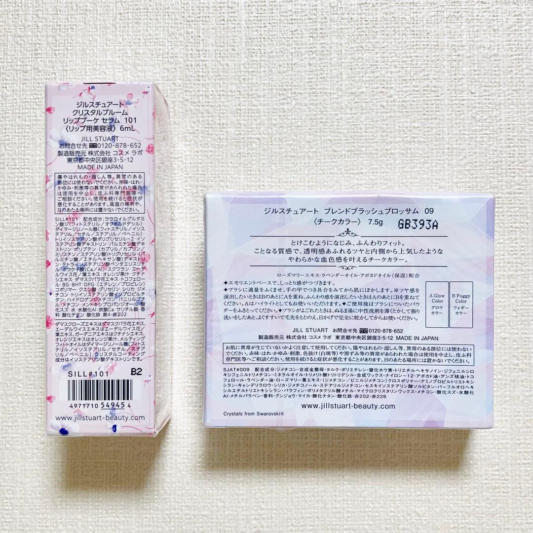 クリスタルブルームリップブーケセラム 101 チーク09 新品未開封 セット