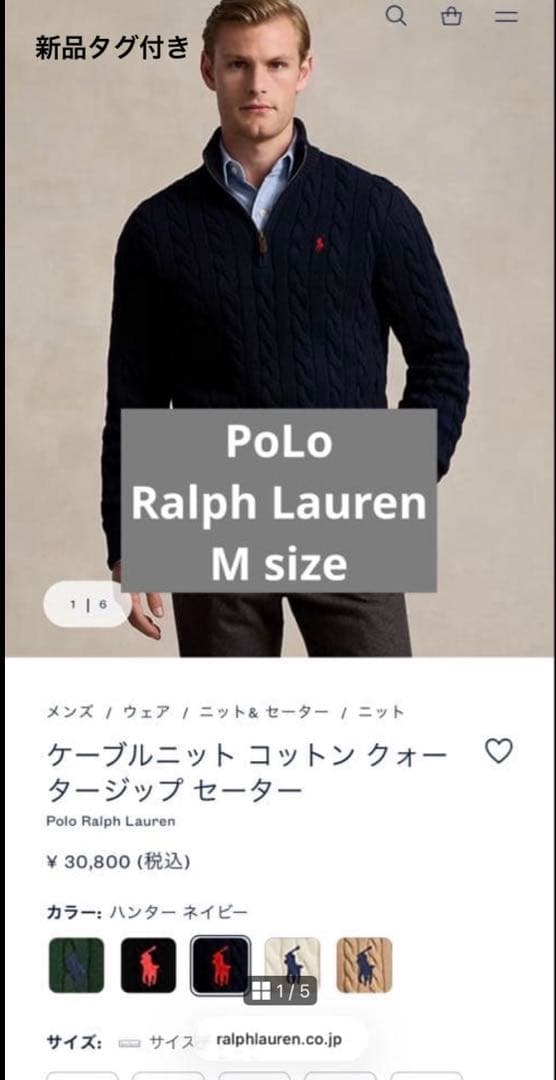 POLO RALPH LAUREN ケーブルニット ハーフジップ メンズ M