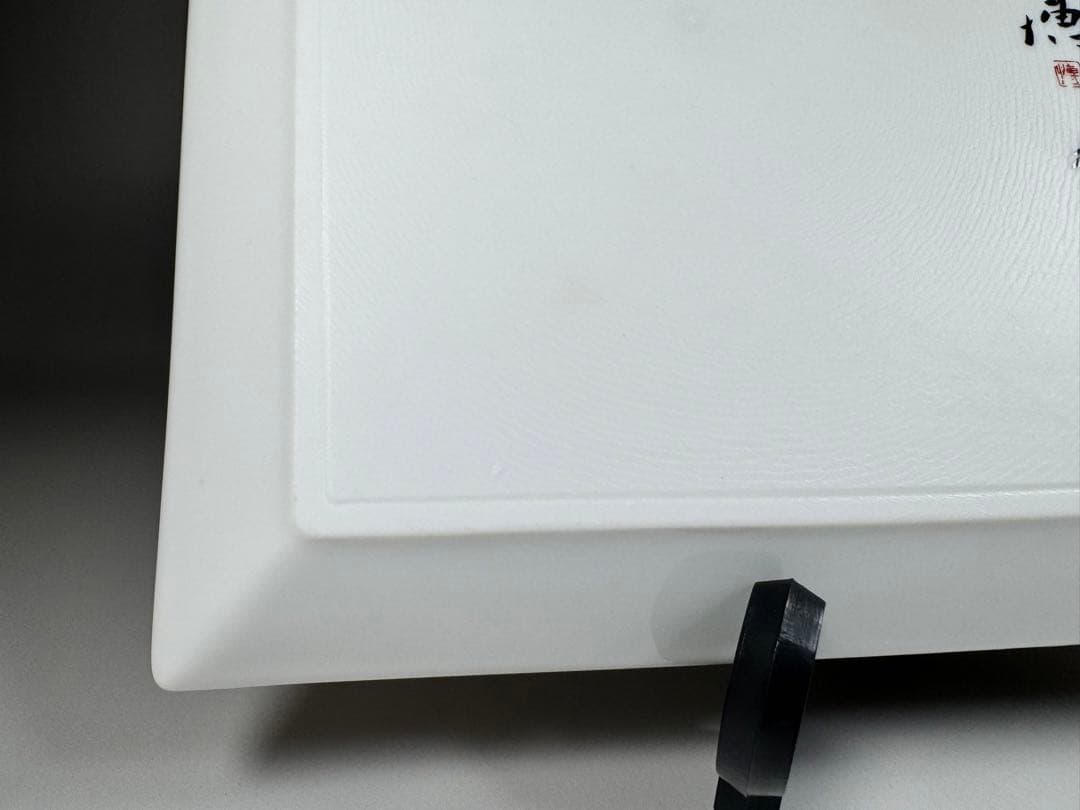 NAK 千住博 香蘭社 ウォーターフォール 飾皿 襲名記念 記念品 飾り皿 陶器