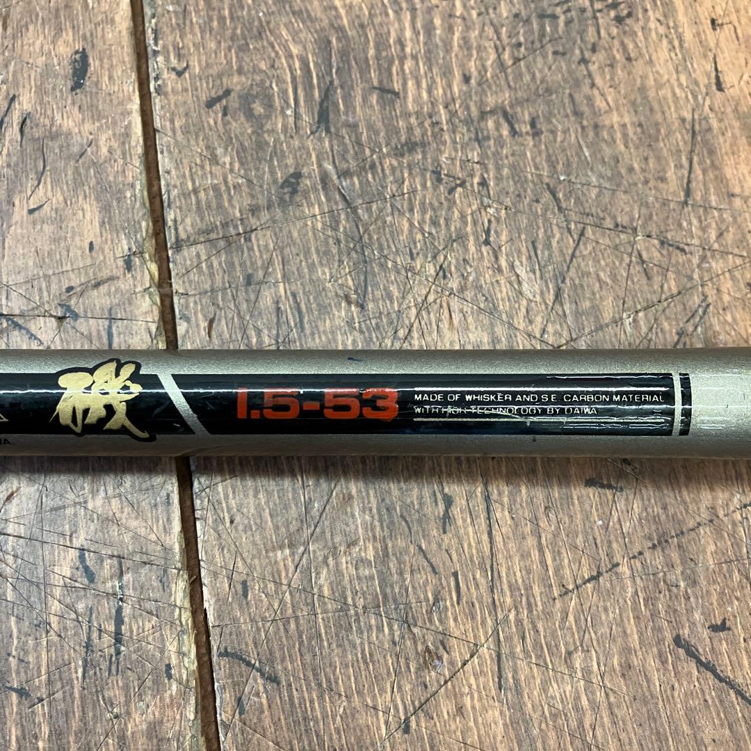 ダイワ カーボウィスカー ダイレクトパワー 磯 1.5号53 ロッド 釣竿 釣具