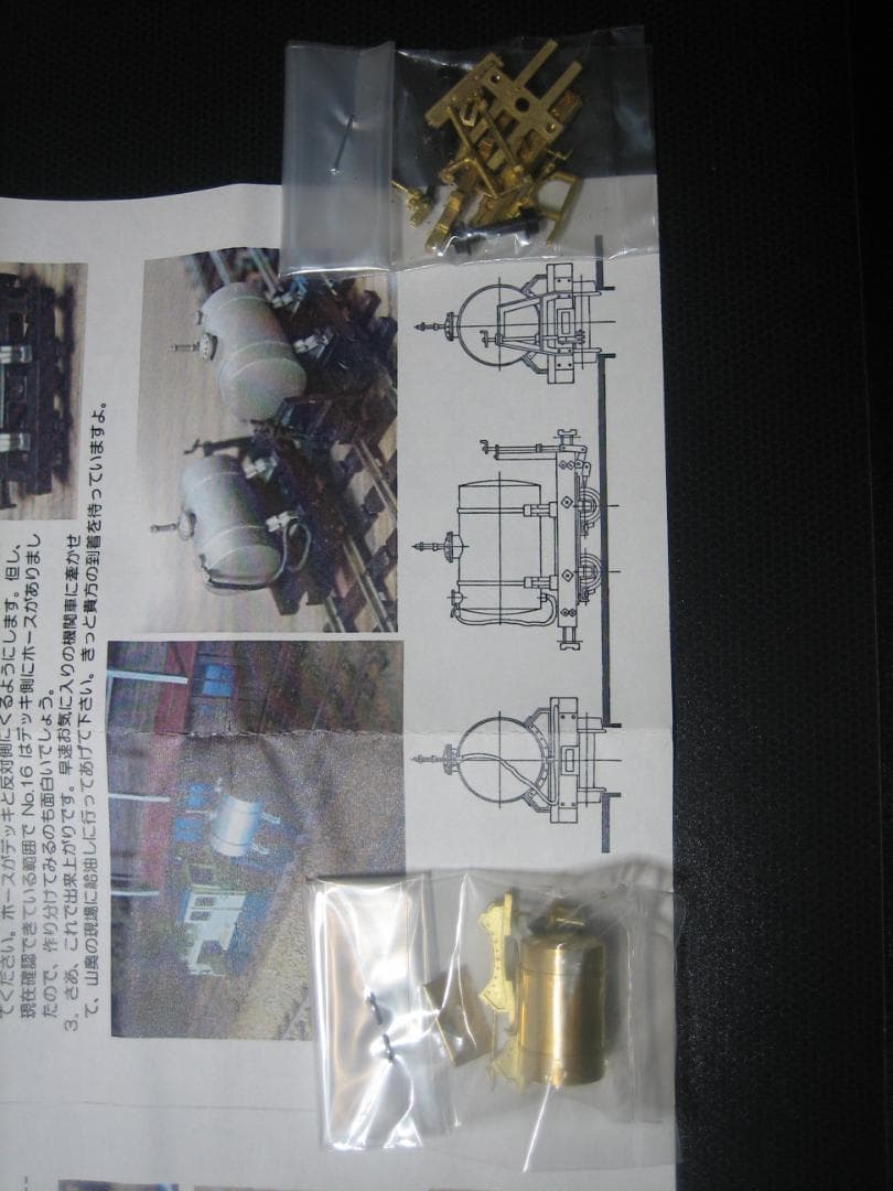 HOナロー／モデルワーゲン／木曽森林／丸型タンク車キット／真鍮精密／未組立