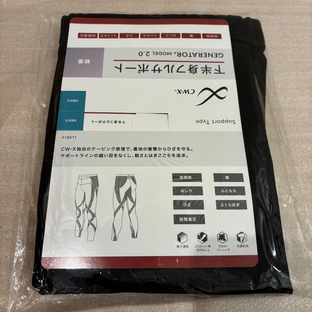 特価CW-X HZO089 イチローシグネチャーモデル2025 ロング Lサイズ