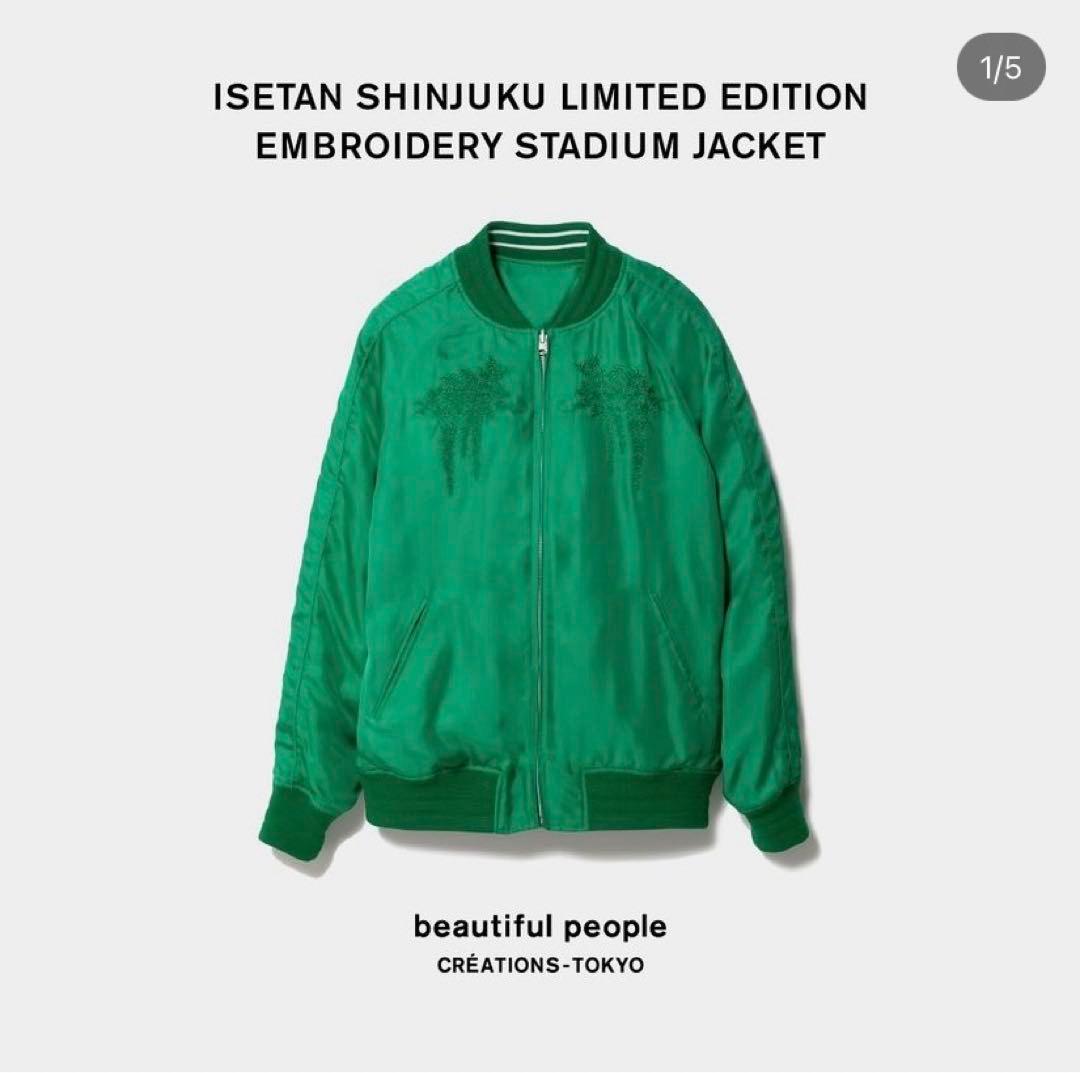 beautiful people スカジャン　スタジャン　新宿伊勢丹　限定