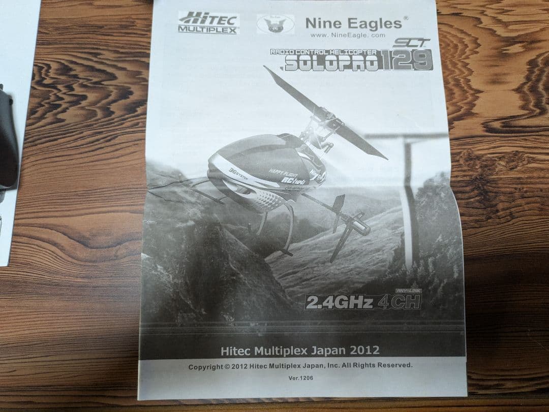K124 & TURNIGY T100　ナインイーグルス　ラジコンヘリコプター