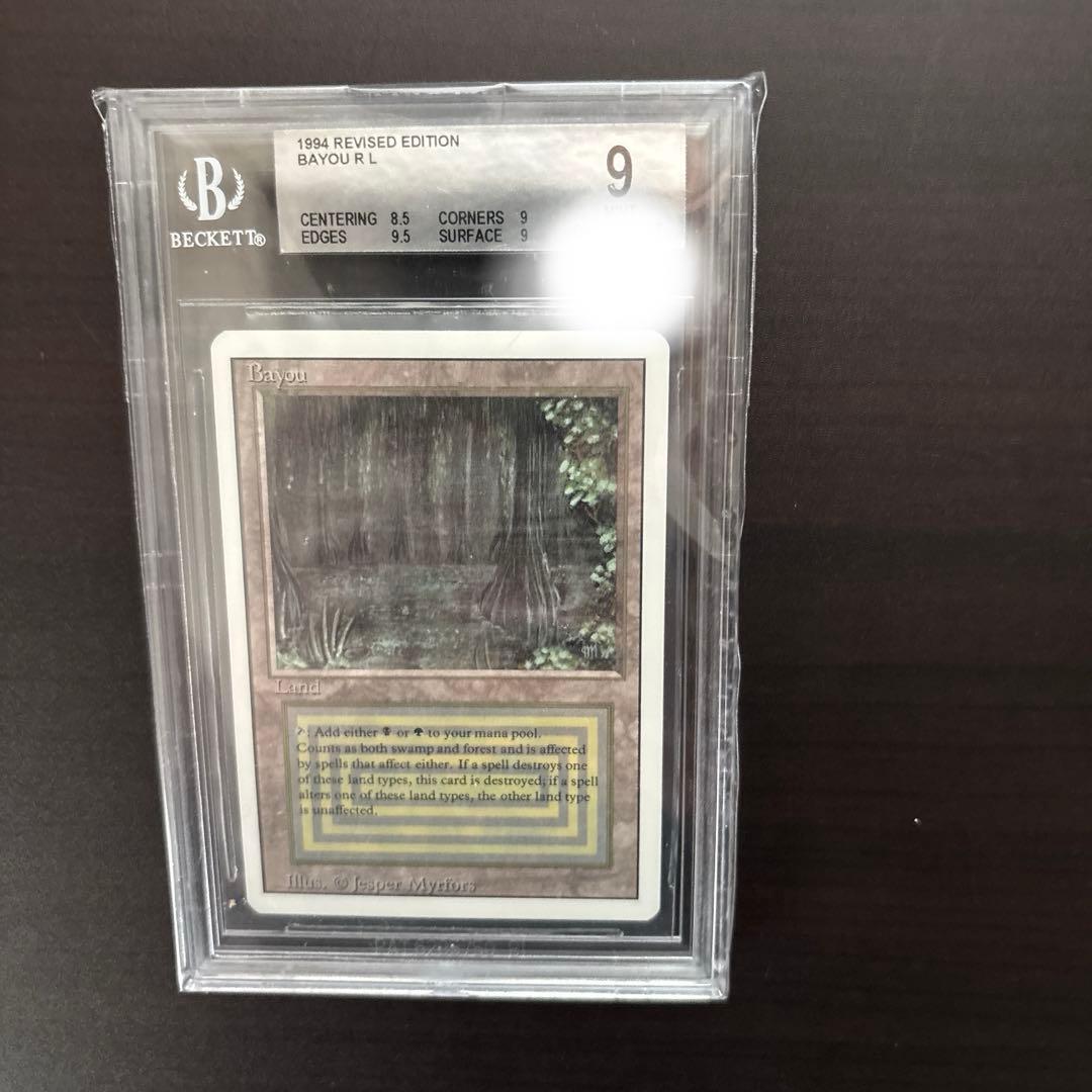 週末限定MTG Bayou デュアルランド