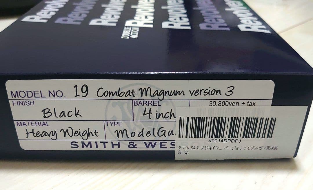 未発火 タナカ S&W M19 コンバットマグナム バージョン3 4インチ