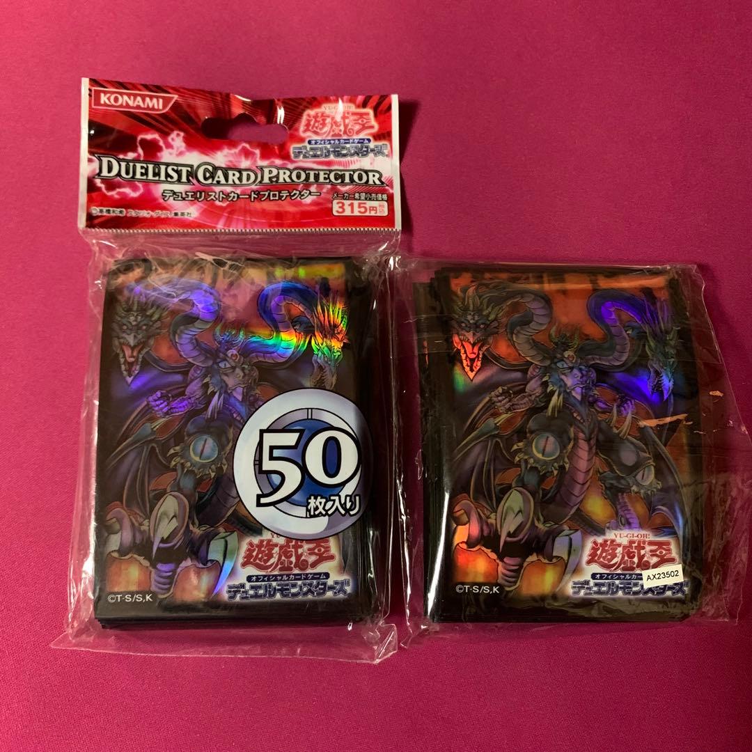 遊戯王 スリーブ ユベル 第3 未開封 未使用30枚