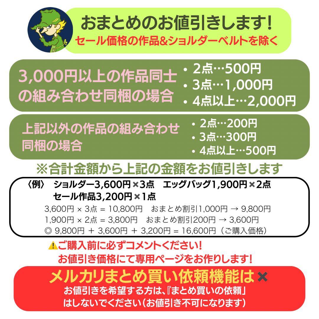 ♡ゆずみ♡　ふわコロショルダー　3点セット