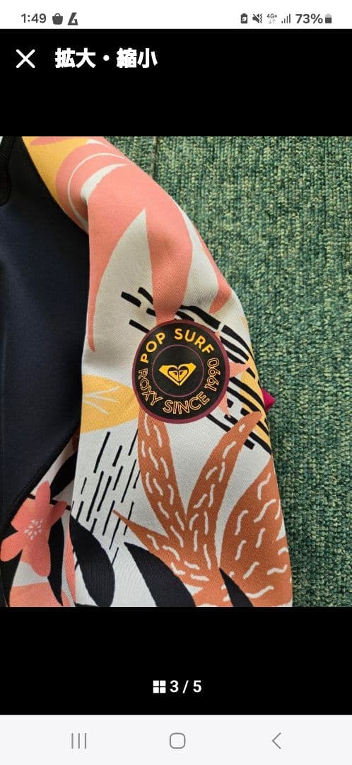 2枚セット　ロキシーフラワー柄ネオプレンロングジョン、タッパー、ウェットスーツ