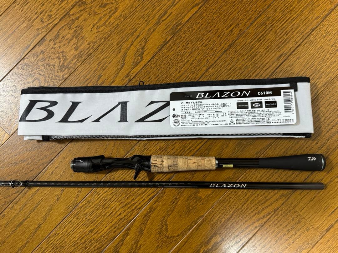 ブレイゾン　C610M